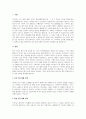 A+다국적기업의 해외진출 사례를 조사하고 해당 기업의 성공 또는 실패 요인을 나열하시오 2페이지
