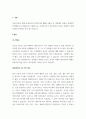 A+다음은 가상으로 한 사람의 mmpi 점수를 구성한 것입니다 4페이지
