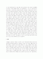 A+다음은 가상으로 한 사람의 mmpi 점수를 구성한 것입니다 5페이지