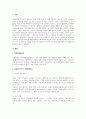 A+독일과 미국의 사회보험에 대하여 비교하여 설명하고, 우리나라의 사회보험 중 반드시 필요한 사회보험으로 여기는 사회보험이 있다면 그 이유는 무엇인지에 대해 논의해보고 자신의 생각을 기술하시오 2페이지