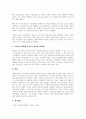 A+독일과 미국의 사회보험에 대하여 비교하여 설명하고, 우리나라의 사회보험 중 반드시 필요한 사회보험으로 여기는 사회보험이 있다면 그 이유는 무엇인지에 대해 논의해보고 자신의 생각을 기술하시오 4페이지