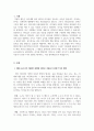 A+리더십 챌린지의 저자로도 유명한 배리 포스너(Barry Z. Posner)교수는 진정한 리더로 거듭나기 위한 7가지 법칙을 제시하고 있는데 이를 간추려 설명하시오 2페이지