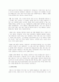 A+리더십 챌린지의 저자로도 유명한 배리 포스너(Barry Z. Posner)교수는 진정한 리더로 거듭나기 위한 7가지 법칙을 제시하고 있는데 이를 간추려 설명하시오 3페이지