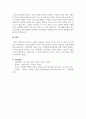 A+리더십 챌린지의 저자로도 유명한 배리 포스너(Barry Z. Posner)교수는 진정한 리더로 거듭나기 위한 7가지 법칙을 제시하고 있는데 이를 간추려 설명하시오 4페이지