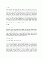 A+리더십의 개념과 유형을 간단히 설명하고, 사회복지행정가에게 필요한 리더십을 한 가지 제시하여 왜 그 리더십이 중요하고 필요한지를 자신의 견해로 충분히 논하시오 2페이지