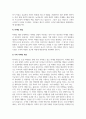 A+마케팅 개념concept의 각 발전단계별 차이에 대해 설명하시오 3페이지