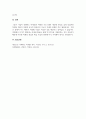 A+마케팅 개념concept의 각 발전단계별 차이에 대해 설명하시오 4페이지