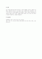 A+마케팅 개념의 각 발전단계별 차이에 대해 설명하시오 4페이지