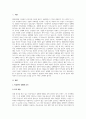 A+미성년자의 성매매와 관련한 조사를 실시하고자 한다 2페이지