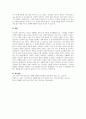 A+미성년자의 성매매와 관련한 조사를 실시하고자 한다 4페이지