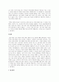 A+바람직한 행동을 증가시키거나 감소시키기 위한 행동주의 기법에 상과 벌을 사용하는데 오늘날 아동학대와 관련하여 벌을 사용한 것에 대한 자신의 생각을 논하기 5페이지