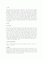 A+변수의 개념 및 변수의 기능에 따른 분류와 제3의 변수에 대해 설명하시오 2페이지