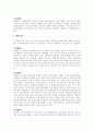 A+변수의 개념 및 변수의 기능에 따른 분류와 제3의 변수에 대해 설명하시오 3페이지