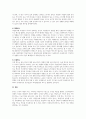 A+변수의 개념 및 변수의 기능에 따른 분류와 제3의 변수에 대해 설명하시오 4페이지