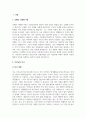 A+보웬의 다세대 가족치료 모델을 인용하여 나의 부모님이 확대가족(조부모, 외조부모)에서의 경험을 나에게 투사한 것이 무엇인지 기술하시오 2페이지