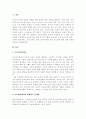 A+보육에 있어서 보육교직원, 특히 교사의 중요성에 대해 강의내용을 중심으로 자신의 생각을 정리하시오 2페이지