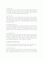 A+보육에 있어서 보육교직원, 특히 교사의 중요성에 대해 강의내용을 중심으로 자신의 생각을 정리하시오 3페이지