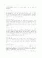 A+보육에 있어서 보육교직원, 특히 교사의 중요성에 대해 강의내용을 중심으로 자신의 생각을 정리하시오 4페이지