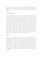 A+보육에 있어서 보육교직원, 특히 교사의 중요성에 대해 강의내용을 중심으로 자신의 생각을 정리하시오 5페이지