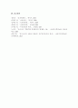 A+보육에 있어서 보육교직원, 특히 교사의 중요성에 대해 강의내용을 중심으로 자신의 생각을 정리하시오 6페이지