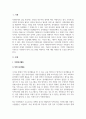 A+본인의 자원봉사 경험에 대해 작성하시고 (자원봉사기관, 자원봉사활동 등을 중심으로) 자원봉사 활동장려를 위한 개선점은 무엇인지 제출하시오 2페이지