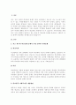 A+본인이 생각할 때, 최근 한국의 학교 문제 중에서 가장 심각한 사회문제라고 생각하는 것을 한 가지 제시하세요 3페이지