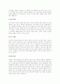 A+본인이 생각할 때, 최근 한국의 학교 문제 중에서 가장 심각한 사회문제라고 생각하는 것을 한 가지 제시하세요 4페이지