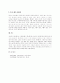 A+본인이 생각할 때, 최근 한국의 학교 문제 중에서 가장 심각한 사회문제라고 생각하는 것을 한 가지 제시하세요 5페이지