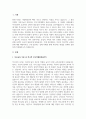 A+부모교육 이론 중 적극적 부모역할훈련(APT)의 책임감을 발달시키는 방법과 그에 따른 실제 사례를 구체적으로 기술하시오 2페이지