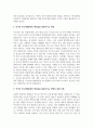 A+부모교육 이론 중 적극적 부모역할훈련(APT)의 책임감을 발달시키는 방법과 그에 따른 실제 사례를 구체적으로 기술하시오 3페이지