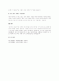 A+브릴이 제시한 인간을 돕는 원조자의 자질론에서 자신에 대한이해를 높이기 위한 훈련의 하나로 다음과 같은 항목을 제시하였다 4페이지