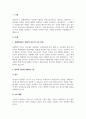 A+사람들은 합리적으로 행동한다 는 경제학의 기본 전제를 설명하고 부합되는 예와 부합되지 않는 예를 세 가지 이상씩 들어보시오 2페이지