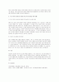 A+사티어의 의사소통 5유형을 설명하고, 우리가족의 의사소통 유형을 사티어의 의사소통 5유형에 적용하여 역기능적 의사소통 유형을 파악한 후 기능적 의사소통을 위한 대안을 제시 4페이지
