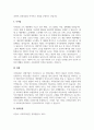 A+사회보험의 구성 원리와 사회보험과 사보험과의 차이점과 유사점을 구체적으로 서술한다 4페이지