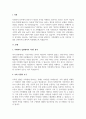 A+사회복지 실천에서 사정이란 용어는 처음부터 사용된 것이 아니라 진단이라는 용어에서 대체된 것이다 2페이지