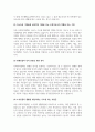 A+사회복지 정책의 정의에 관하여 설명하시오 3페이지
