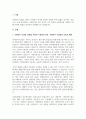A+사회복지법상의 사회복지수급권의 개념과 헌법상 사회적 기본권의 성격, 사회복지수급권의 보호와 제한에 대하여 자신의 의견을 제시하고 서술 2페이지