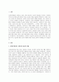 A+사회복지법상의 사회복지수급권의 개념과 헌법상 사회적 기본권의 성격, 사회복지수급권의 보호와 제한에 대하여 자신의 의견을 제시하고 서술하시오 2페이지