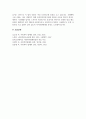 A+사회복지법상의 사회복지수급권의 개념과 헌법상 사회적 기본권의 성격, 사회복지수급권의 보호와 제한에 대하여 자신의 의견을 제시하고 서술하시오 5페이지