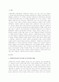 A+사회복지사는 자기 자신이 바로 실천의 도구라고 합니다 2페이지