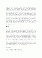 A+사회복지사는 자기 자신이 바로 실천의 도구라고 합니다 4페이지