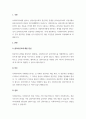 A+사회복지사와 클라이언트의 관계는 전문적 관계이다 2페이지