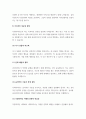 A+사회복지사와 클라이언트의 관계는 전문적 관계이다 4페이지