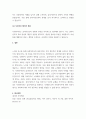 A+사회복지사와 클라이언트의 관계는 전문적 관계이다 5페이지