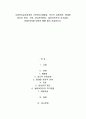 A+사회복지실천관계의 기본원리(개별화, 의도적 감정표현, 통제된 정서적 관여, 수용, 비심판적태도, 클라이언트의 자기결정, 비밀보장)에 대하여 예를 들어 서술하시오 1페이지
