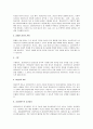 A+사회복지실천관계의 기본원리(개별화, 의도적 감정표현, 통제된 정서적 관여, 수용, 비심판적태도, 클라이언트의 자기결정, 비밀보장)에 대하여 예를 들어 서술하시오 3페이지