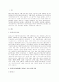 A+사회복지실천의 윤리적 쟁점들을 설명하시오 2페이지