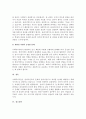 A+사회복지실천의 윤리적 쟁점들을 설명하시오 4페이지