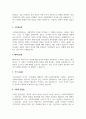 A+사회복지정책 발달이론에 대해 정리하고 각 이론의 장, 단점을 설명하시오 3페이지