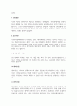 A+사회복지정책 발달이론에 대해 정리하고 각 이론의 장, 단점을 설명하시오 4페이지